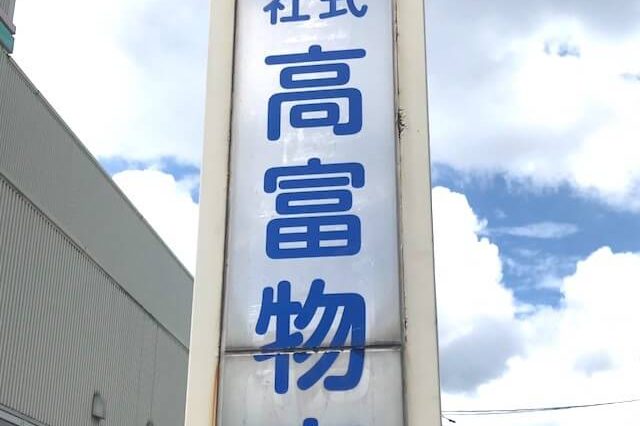 takatomi-top-recruit