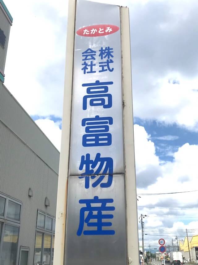 takatomi-top-recruit